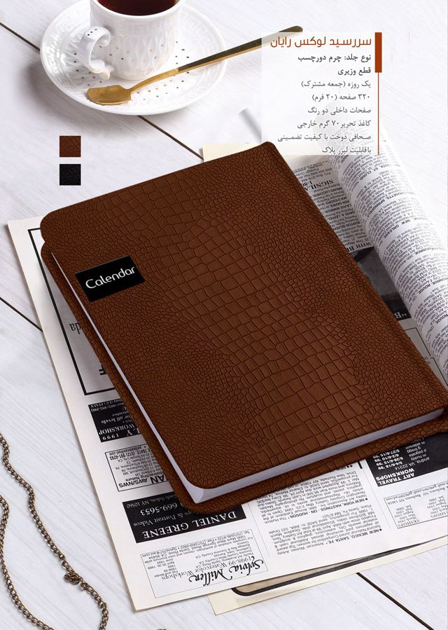 سررسید وزیری ترمو رایان کد 716 - 31-40500