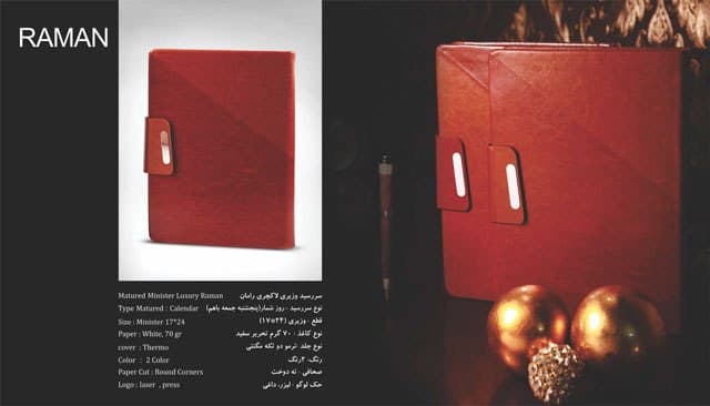 سررسید وزیری ترمو زبانه دار رامان کد 718 - 50 - 65000