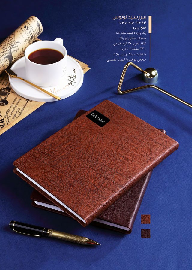 سررسید وزیری ترمو لوتوس کد 699 - 31 - 40500