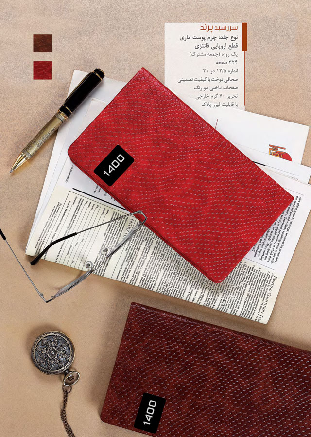 سررسید اروپایی ترمو پرند کد 540-24570-32000