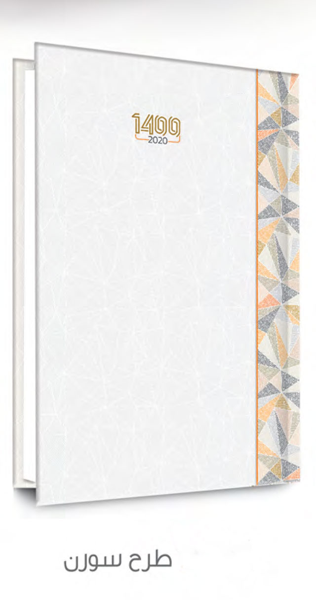 سررسید وزیری سلفون سورن کد 204-20320-26500